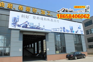 企業(yè)簡介 立式攪拌機,塑料造粒機,塑料切粒機 余姚市科好塑料機械廠