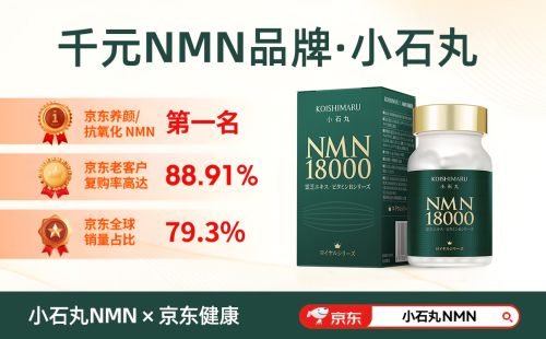 心臟健康新突破 小石丸NMN如何通過免疫系統(tǒng)守護心血管年輕化