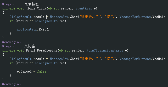 為什么關(guān)閉.NET提示窗口會提示兩次 解析與解決方案