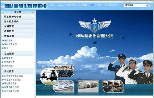 部隊(duì)精細(xì)化管理系統(tǒng) 北京軟件開發(fā)公司的優(yōu)勢(shì)與路徑