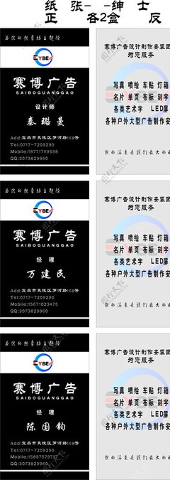廣告店名片設(shè)計(jì) 各類廣告服務(wù)的視覺金礦
