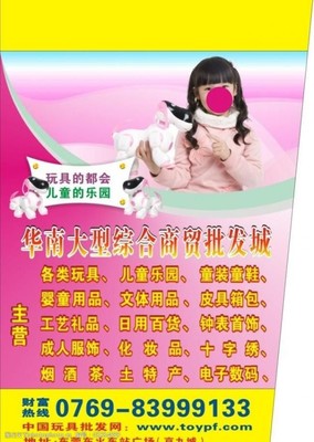玩具廣告設(shè)計(jì)圖片